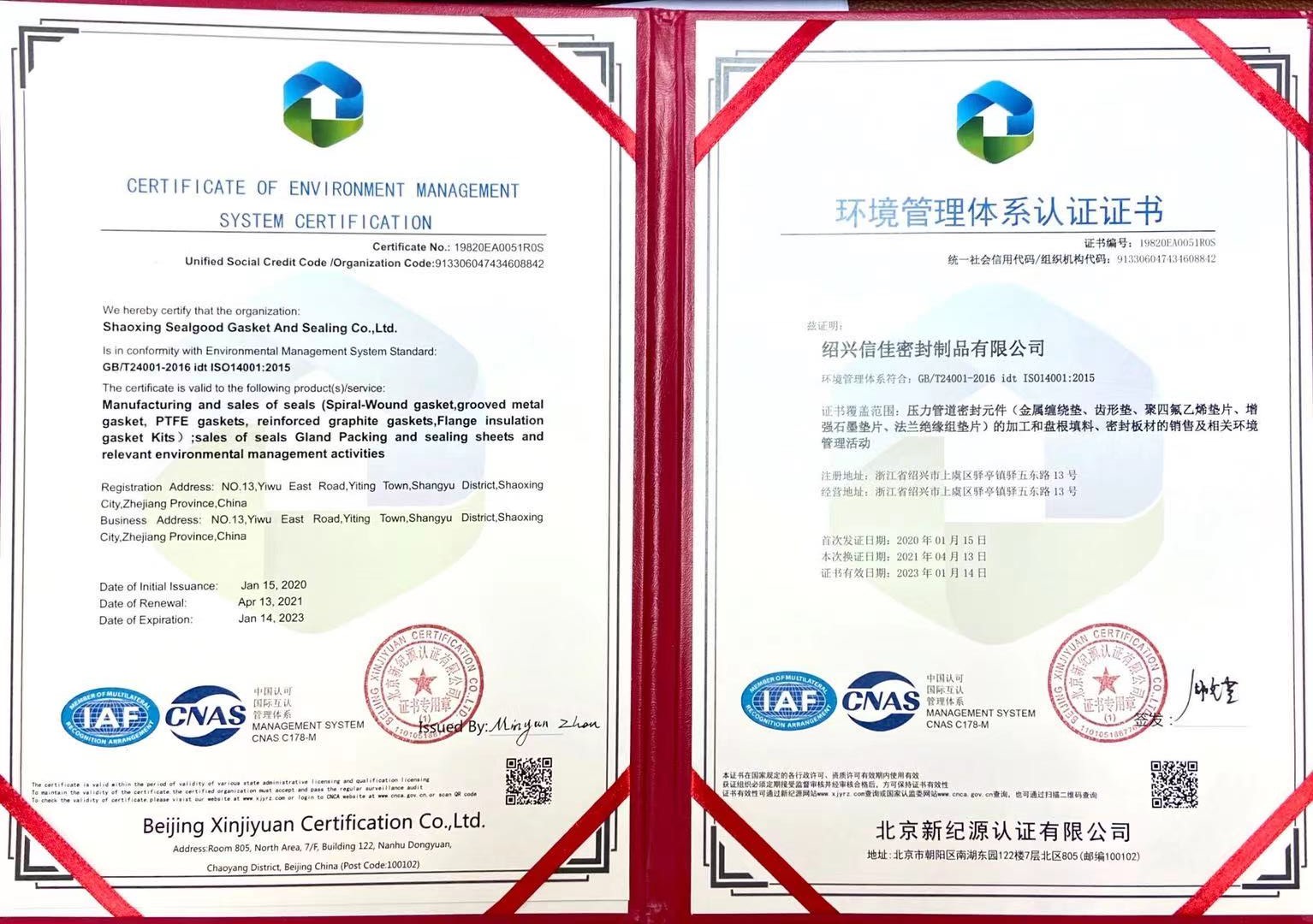 在2021年3月通過(guò)了ISO45001、ISO14001管理體系審認(rèn)證審核